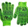 Guantes Comfort Rain Green & Orange